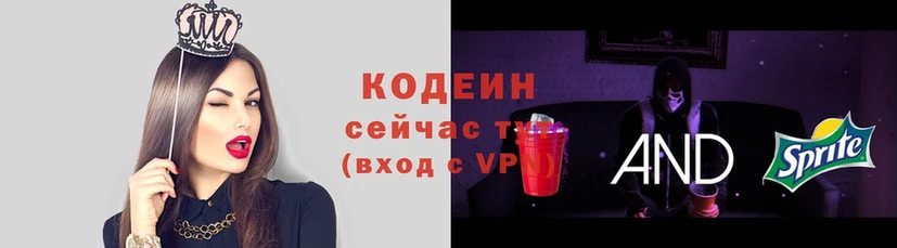 Кодеин напиток Lean (лин)  Бирюч 