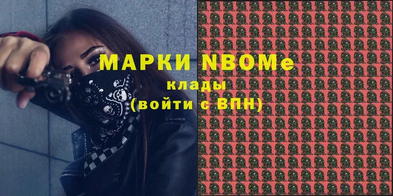 Марки 25I-NBOMe 1,8мг  Бирюч 